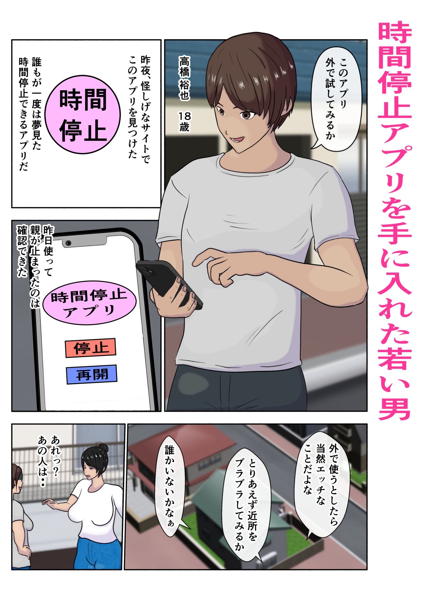 試し読み 1