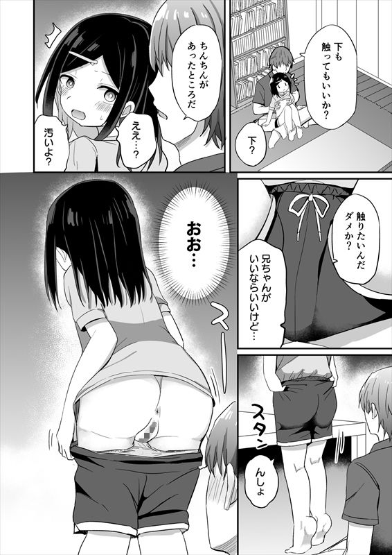 試し読み 10