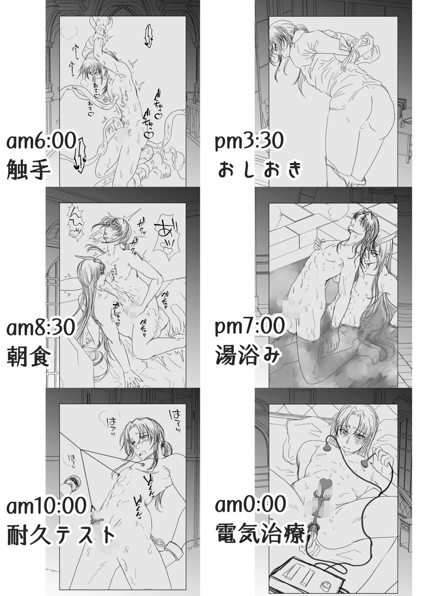 試し読み 2