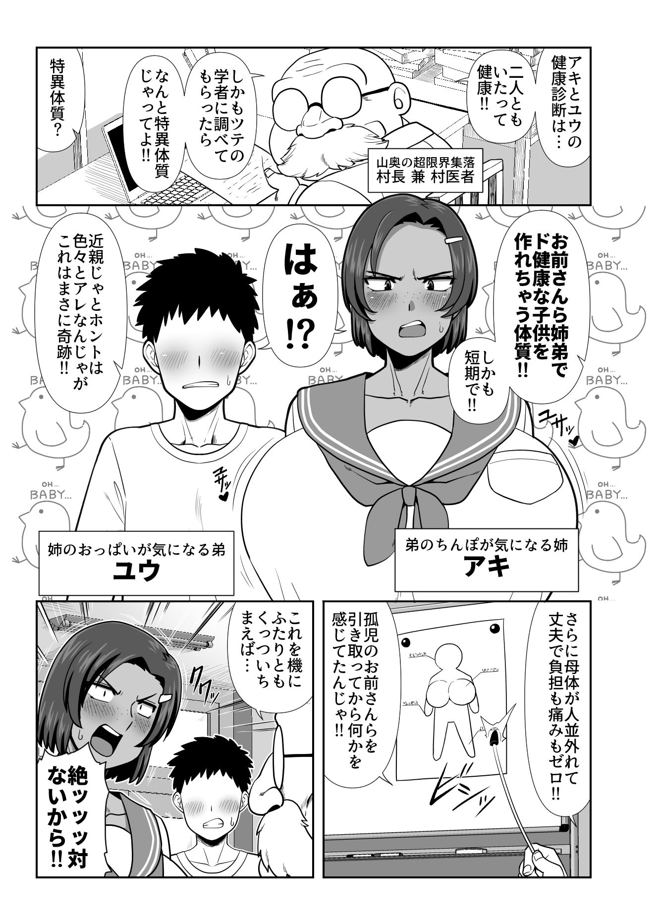 試し読み 1
