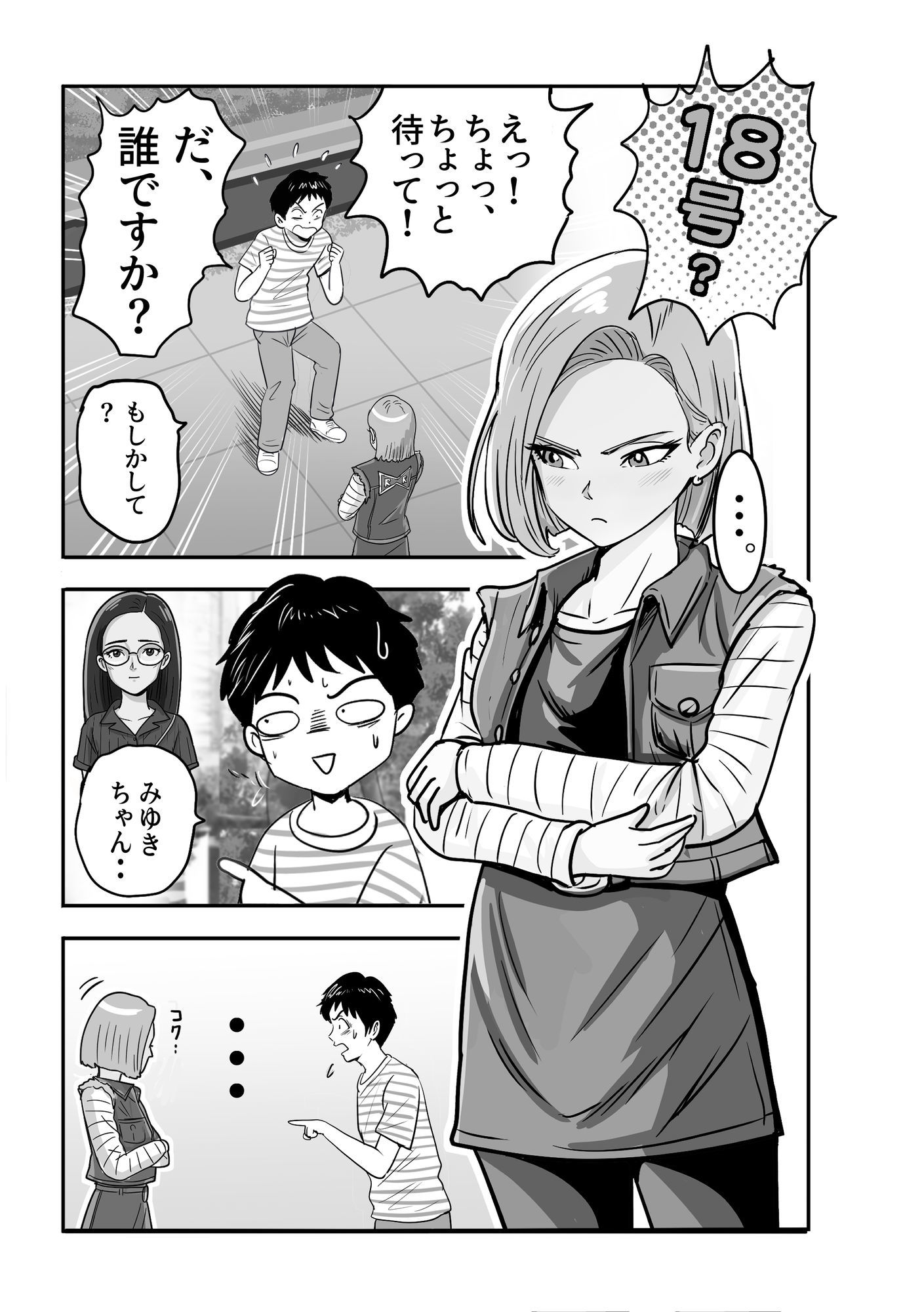試し読み 2