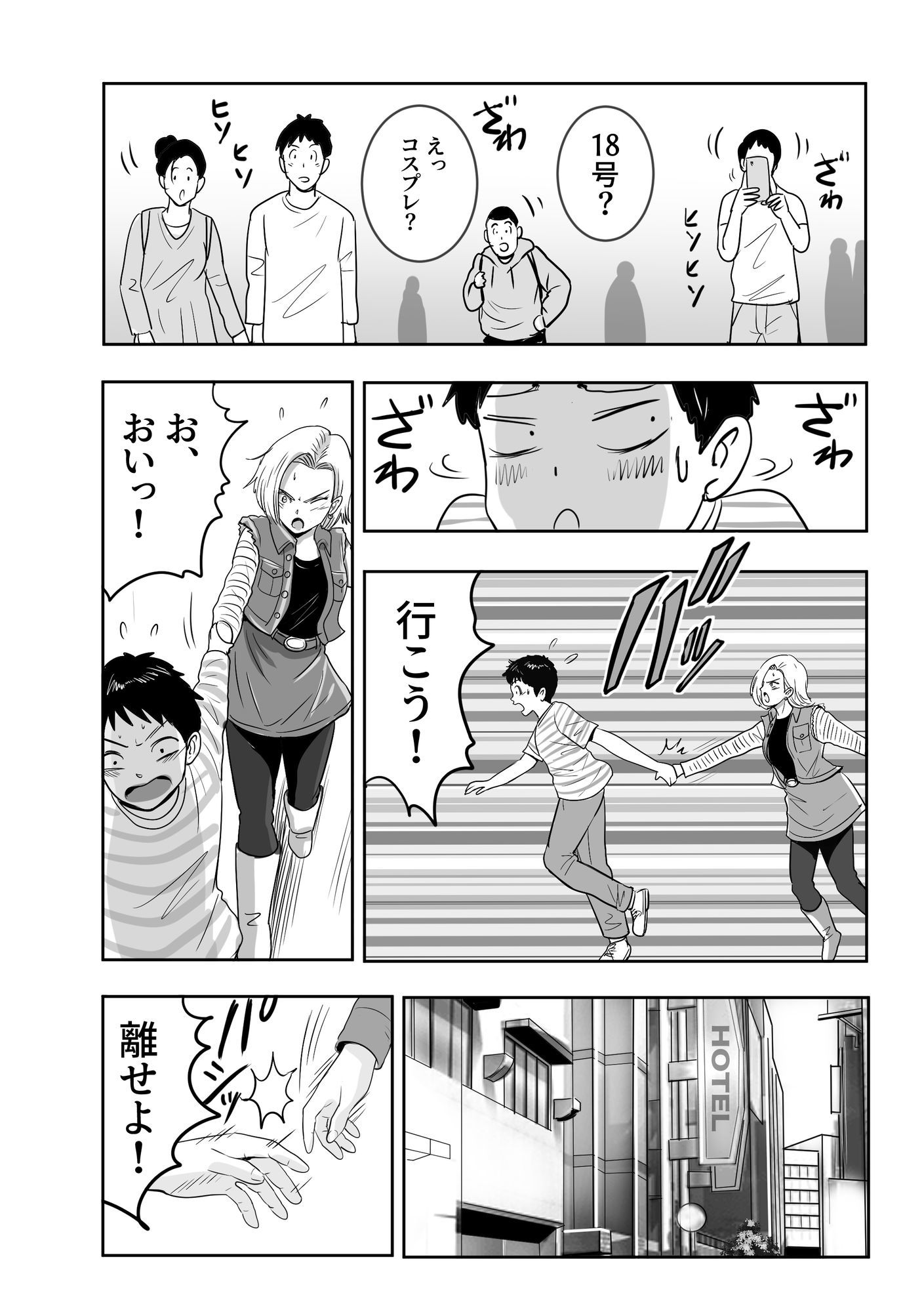 試し読み 3