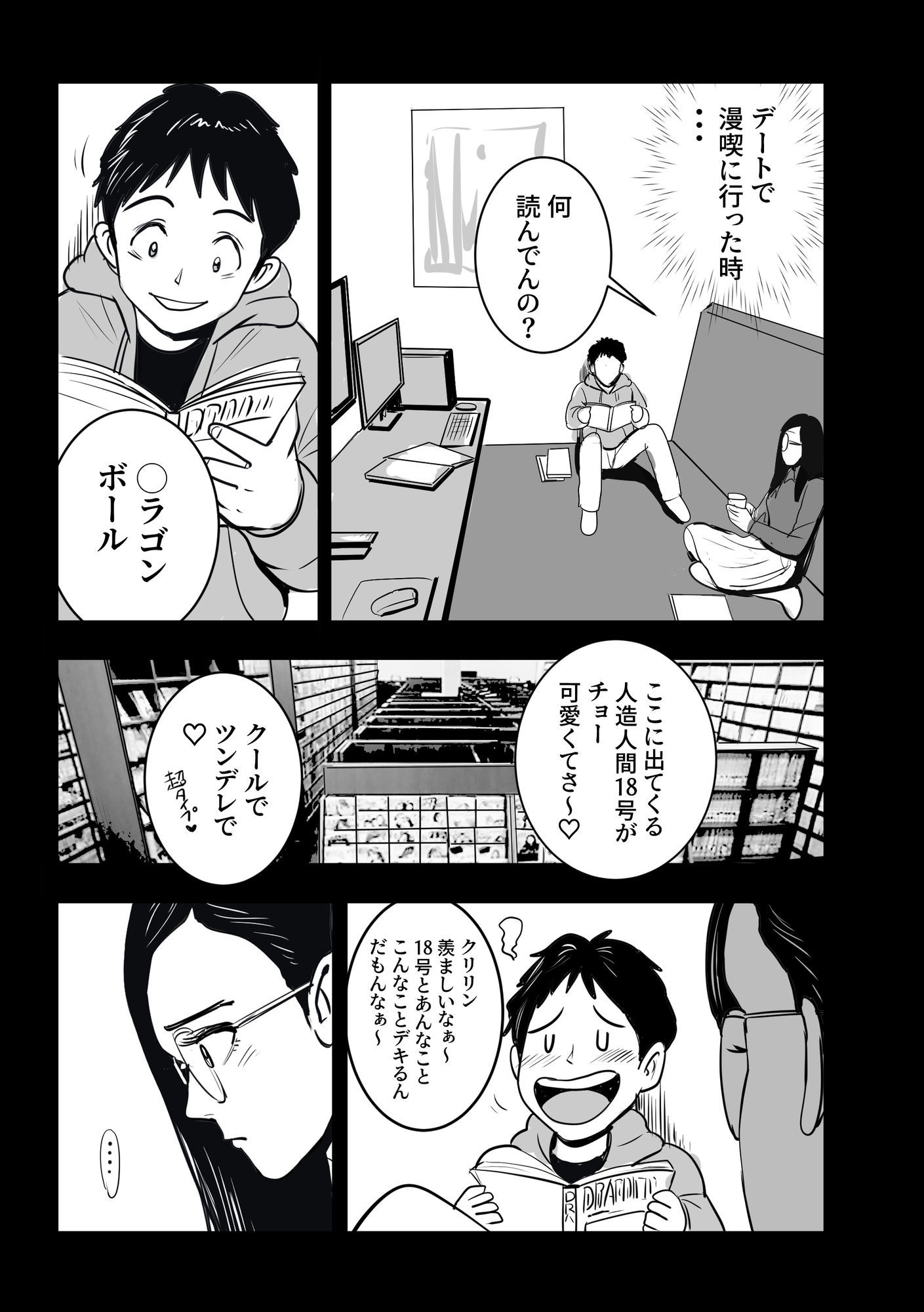 試し読み 6