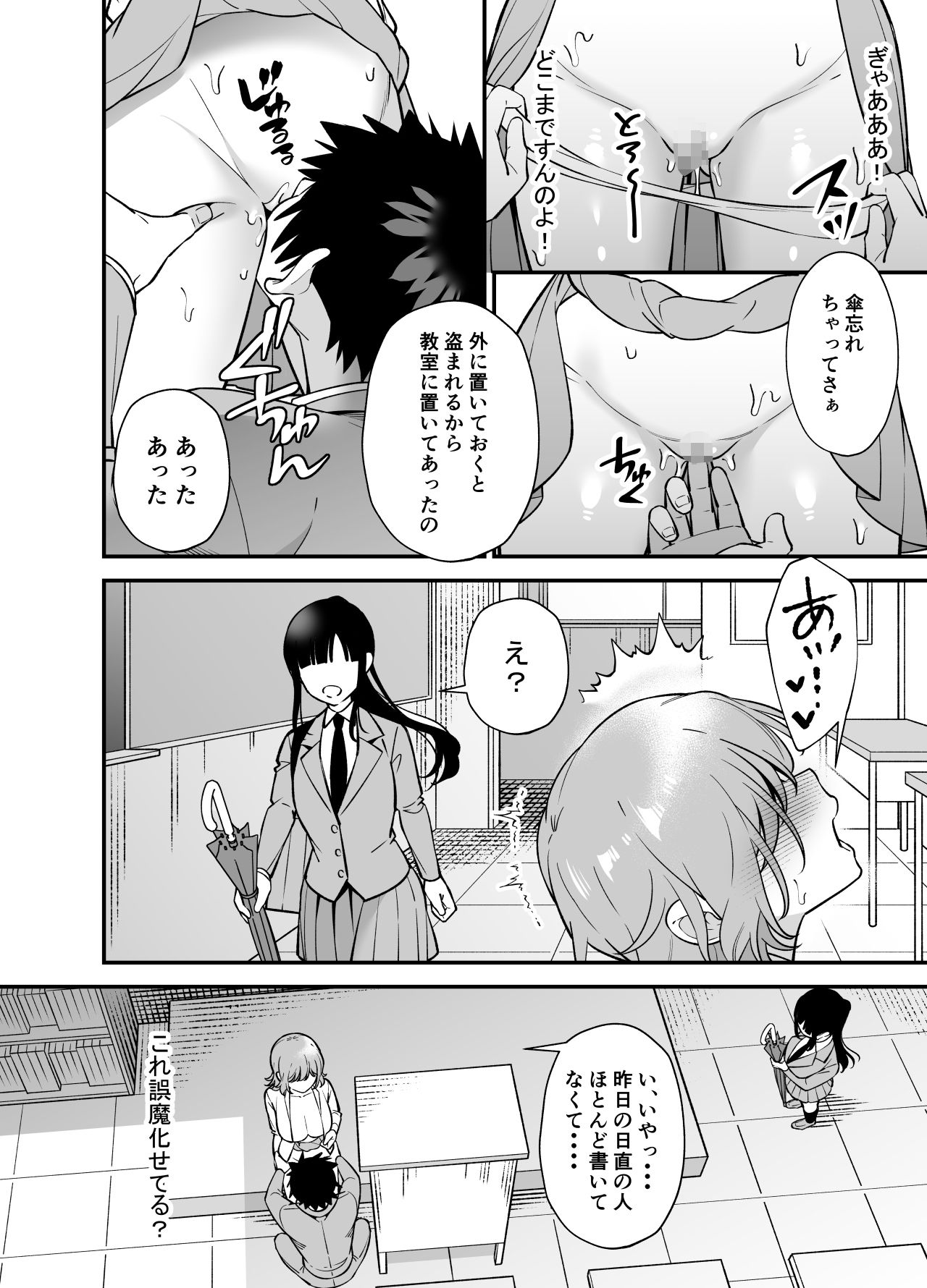 試し読み 6