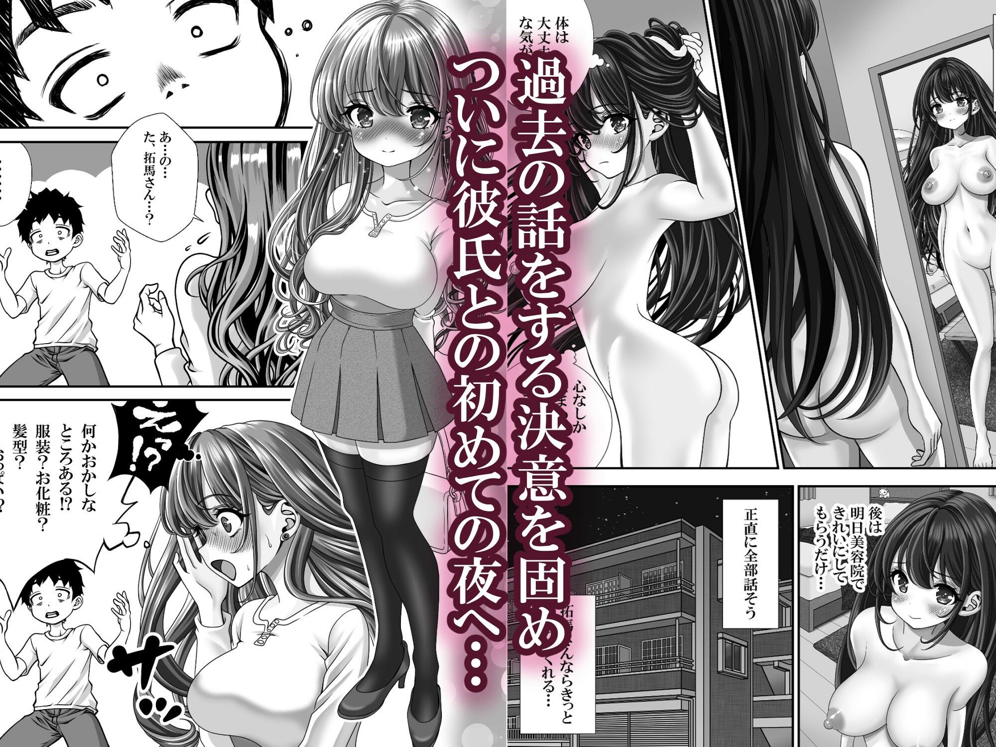 試し読み 7