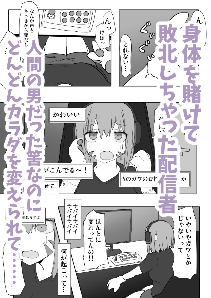 試し読み 1