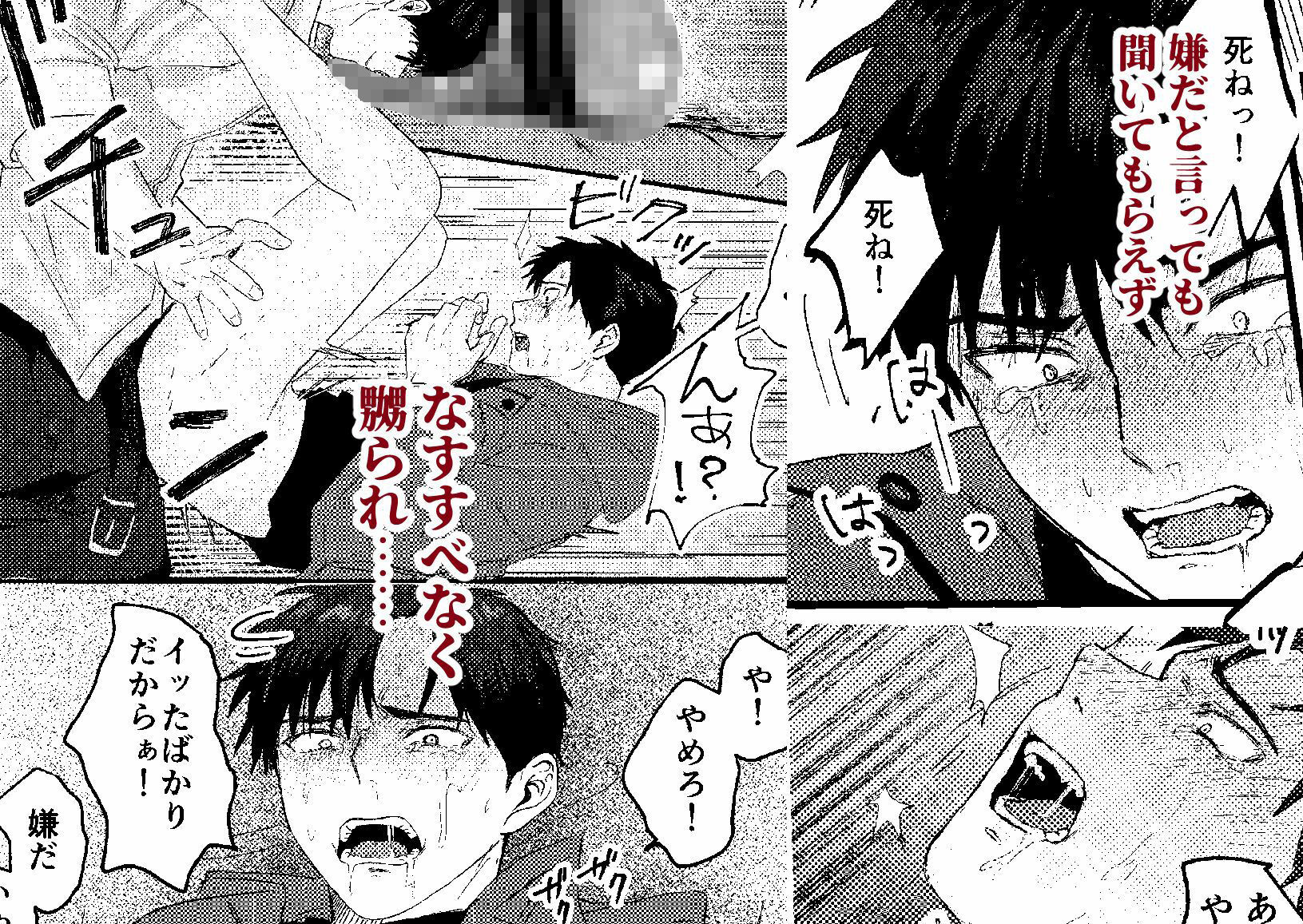 試し読み 7