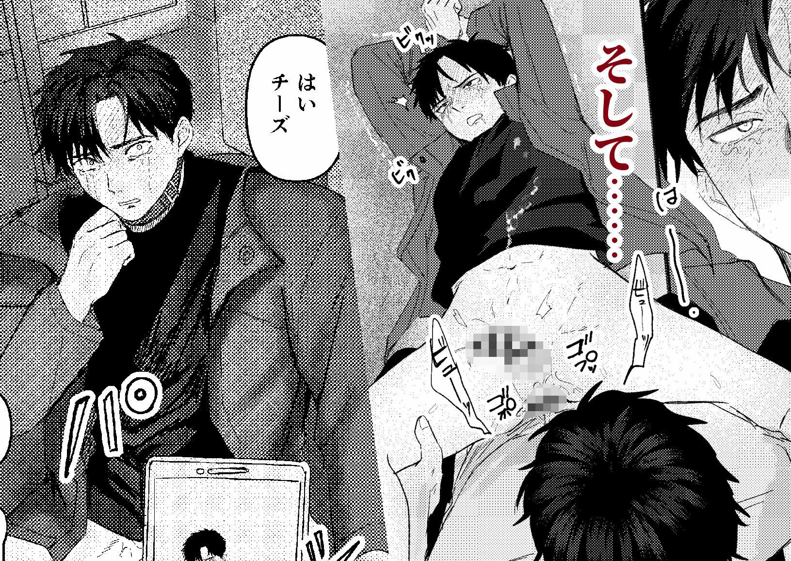 試し読み 8