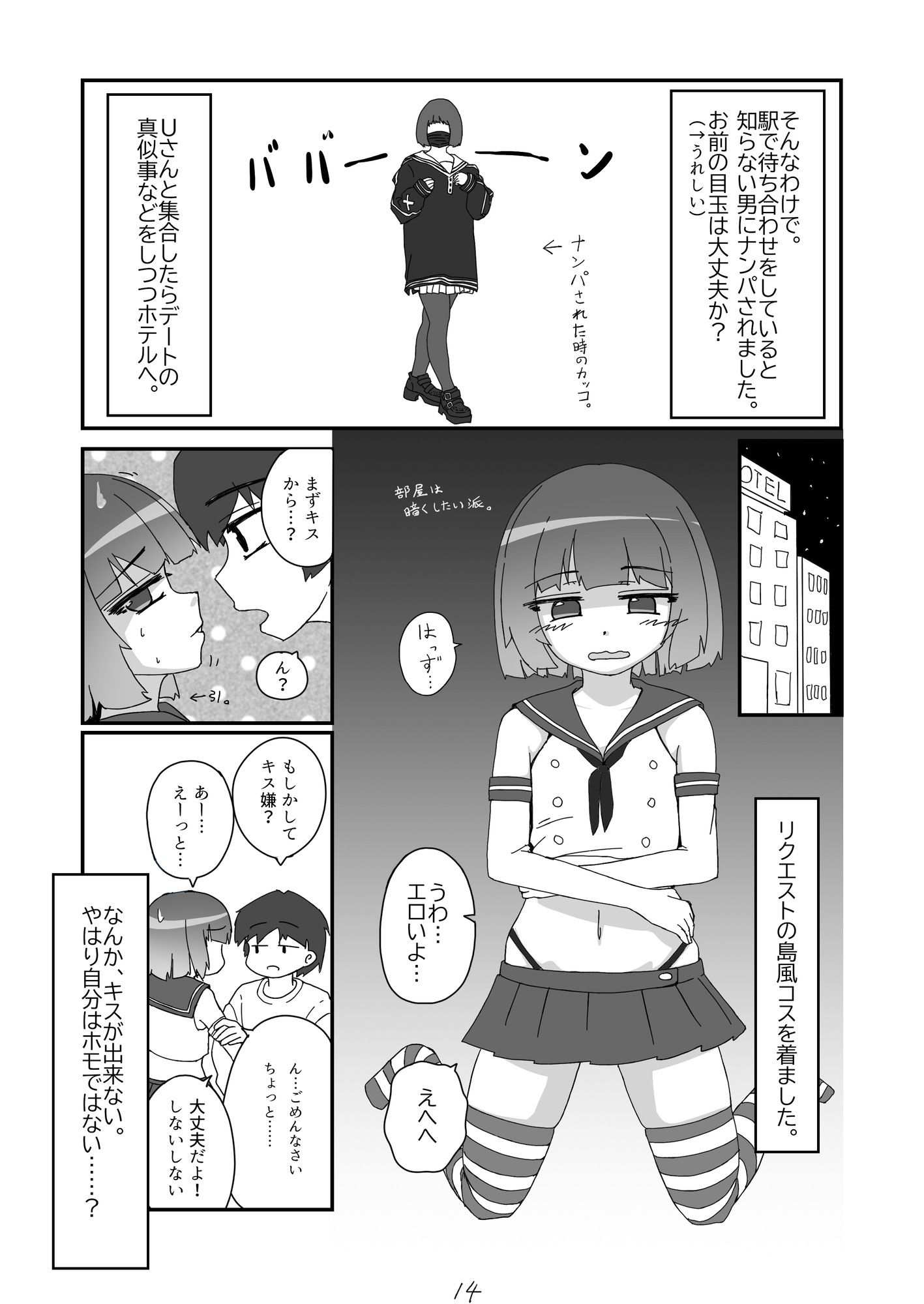 試し読み 6