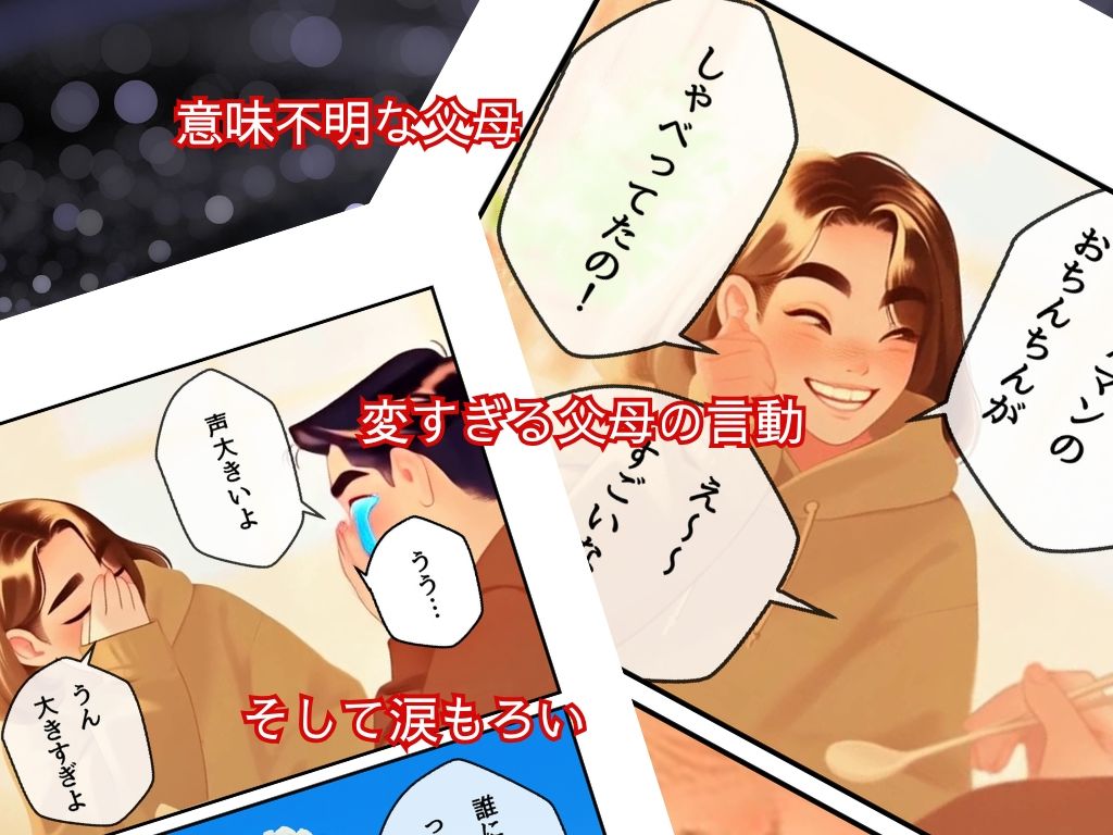 試し読み 8