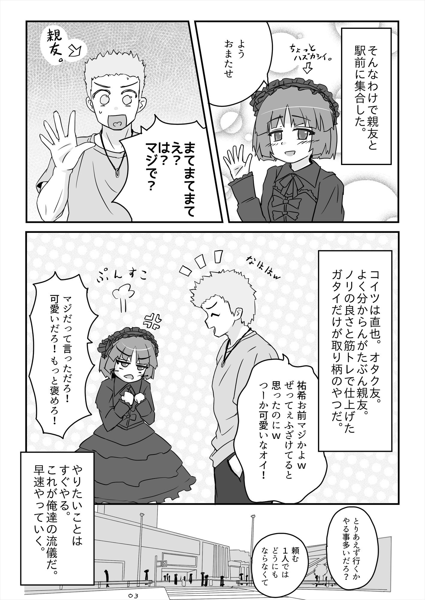 試し読み 2