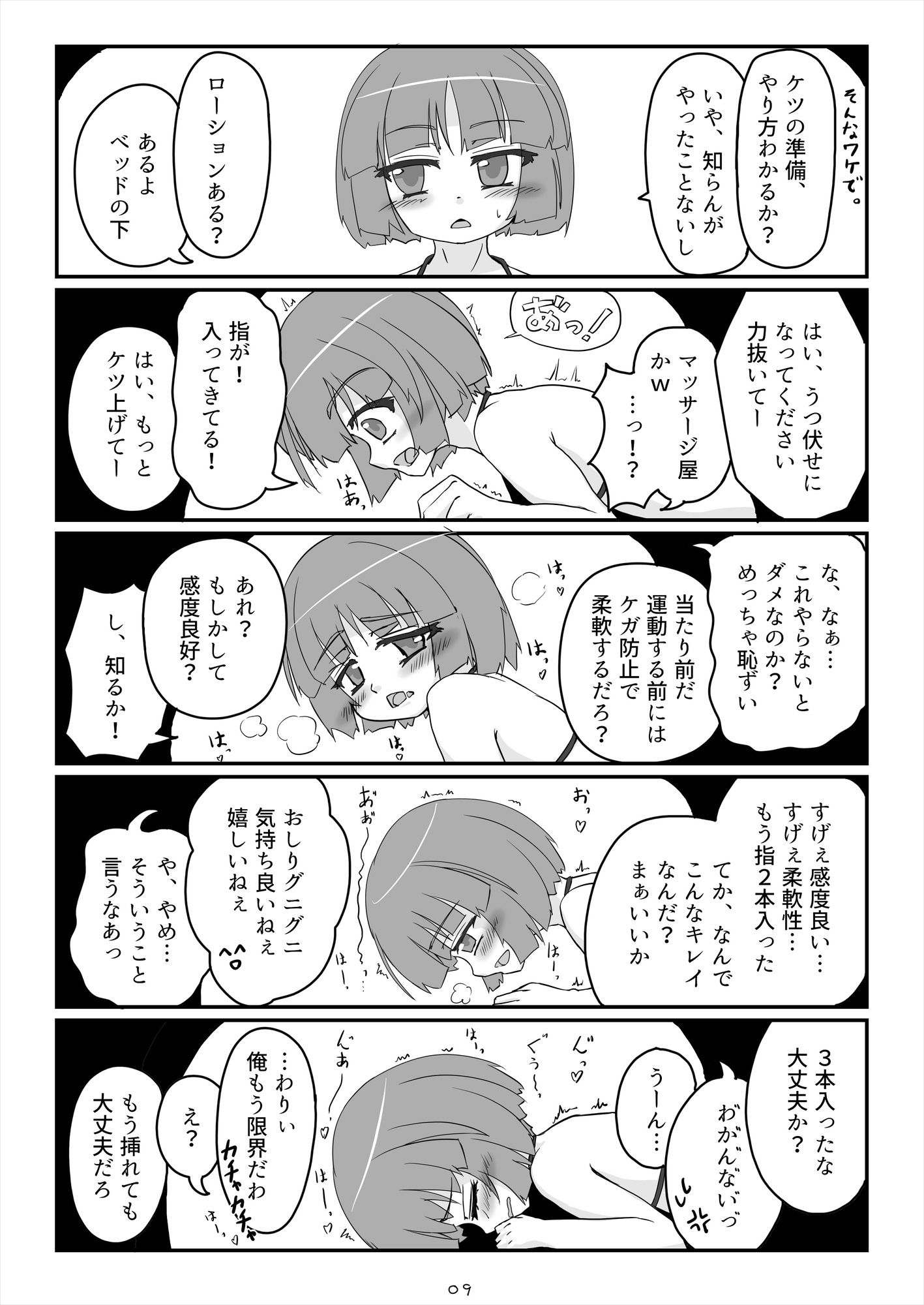 試し読み 4