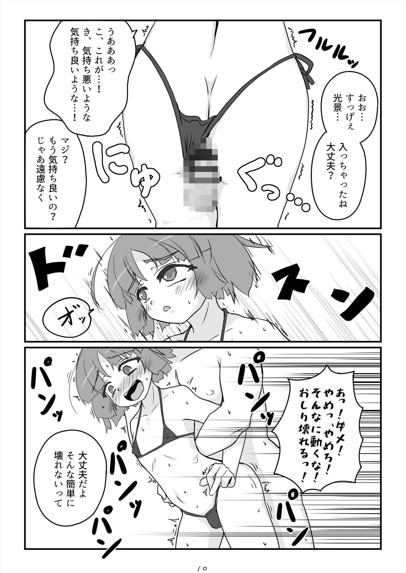 試し読み 5