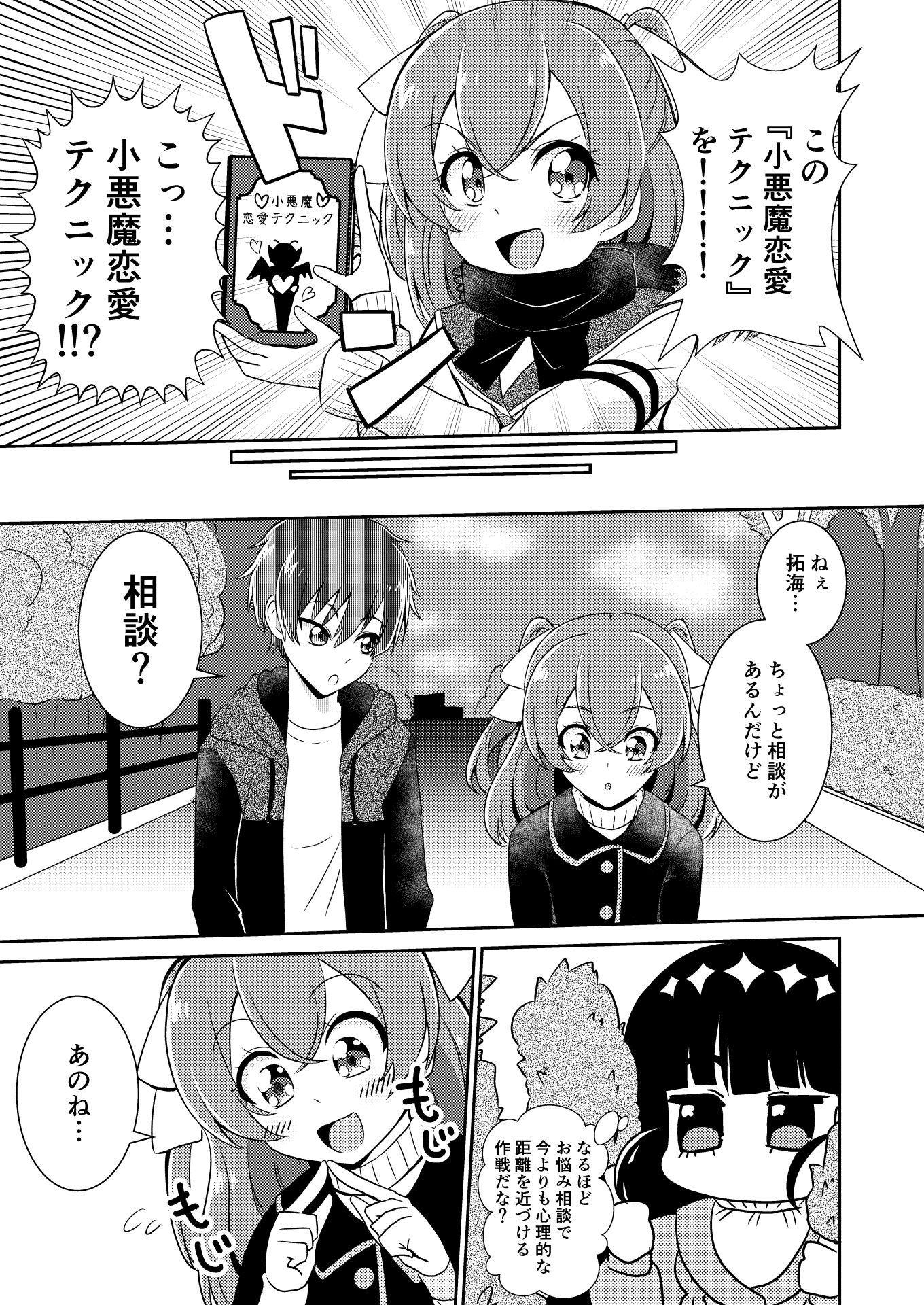 試し読み 8