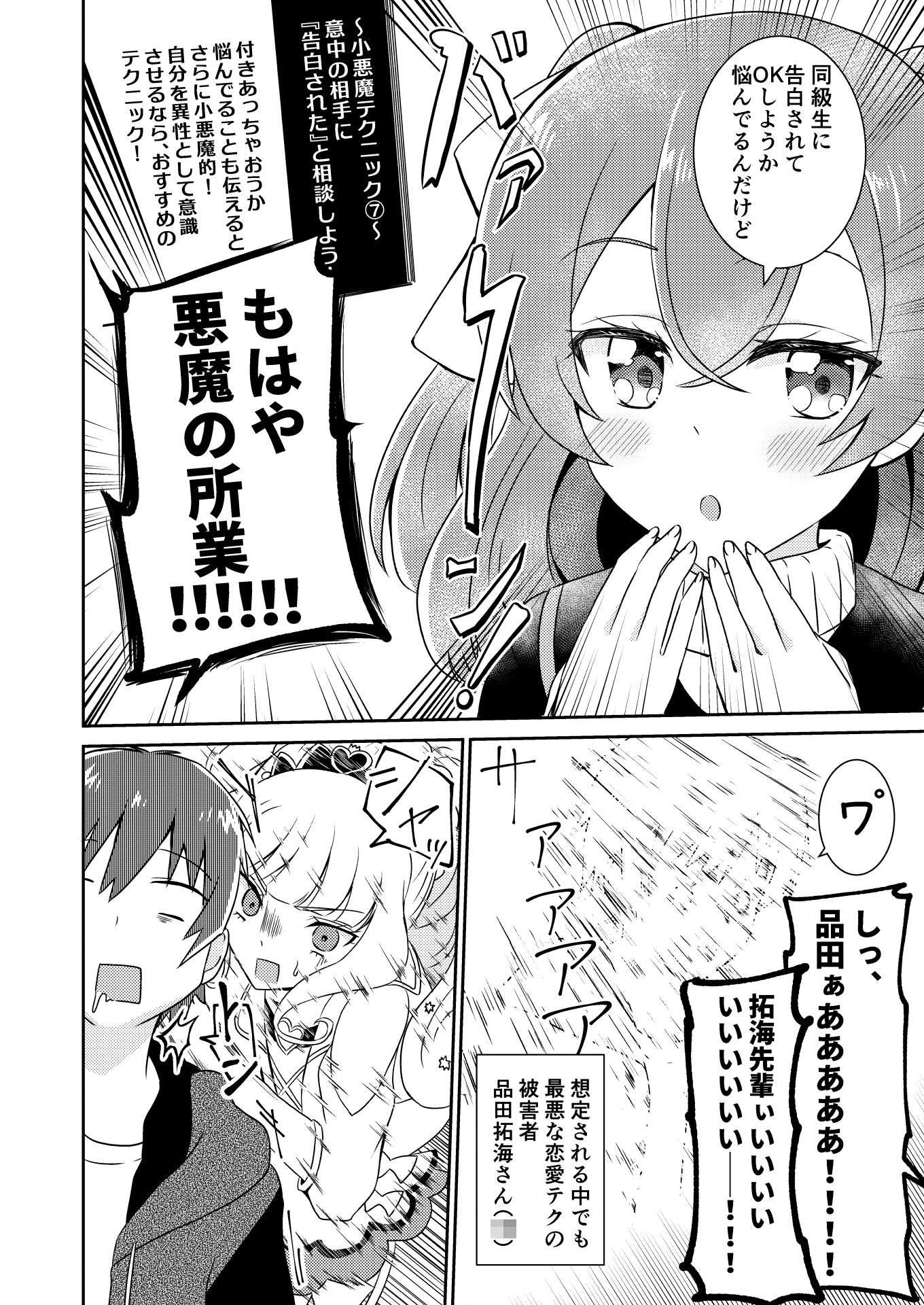 試し読み 9