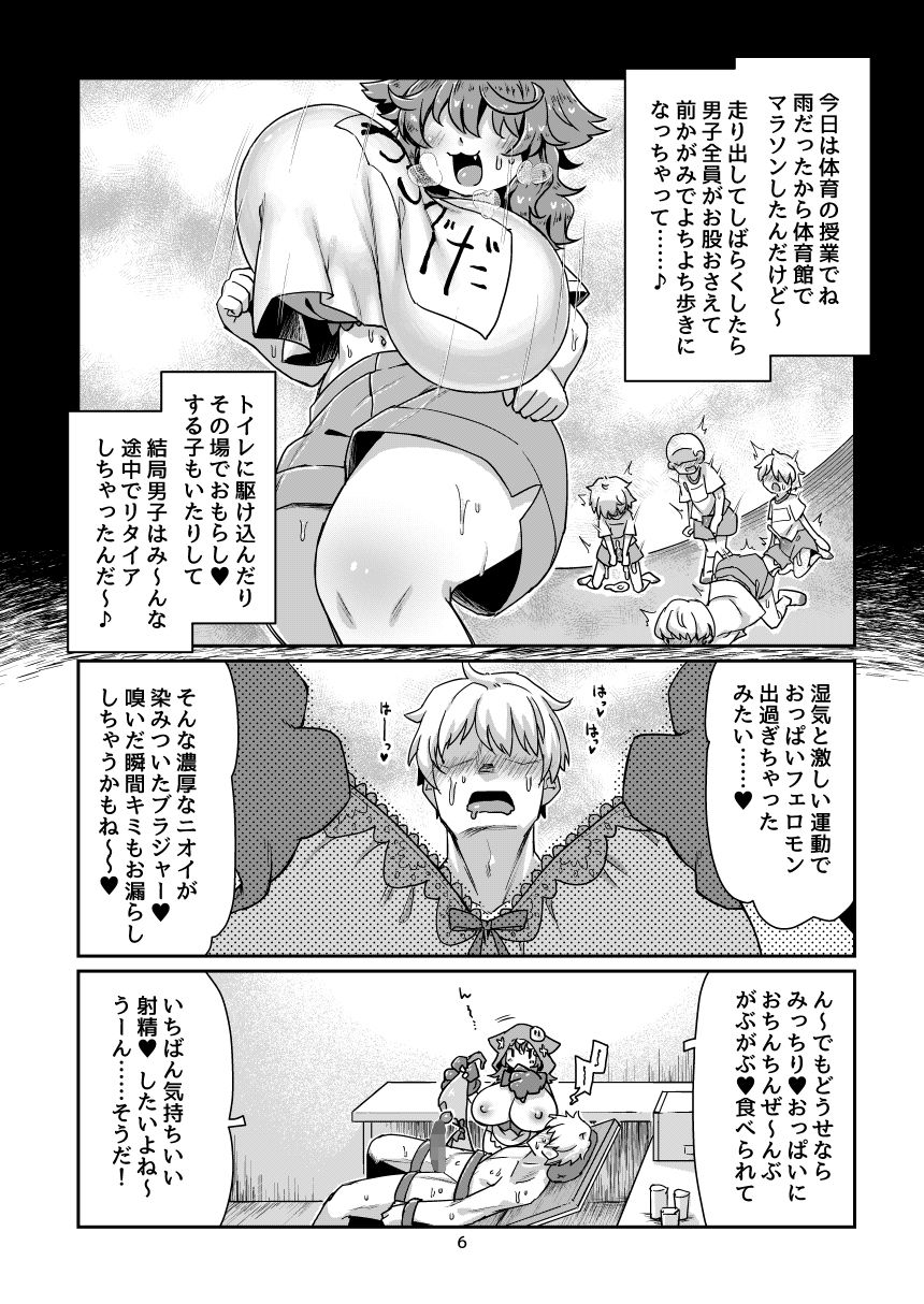 試し読み 4
