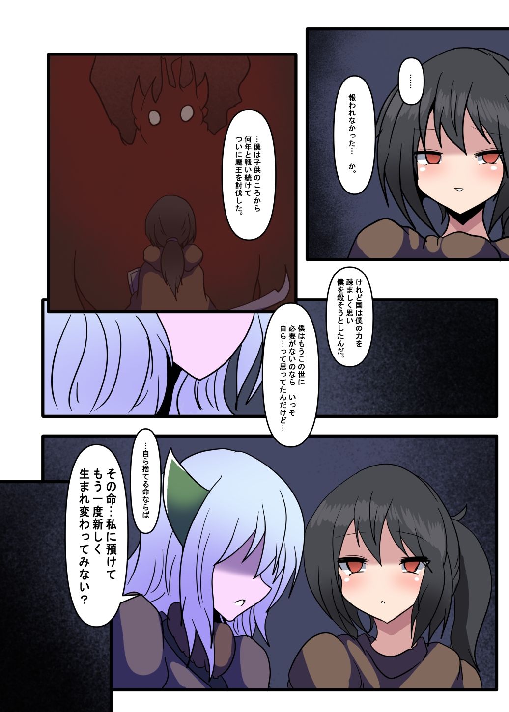 試し読み 2