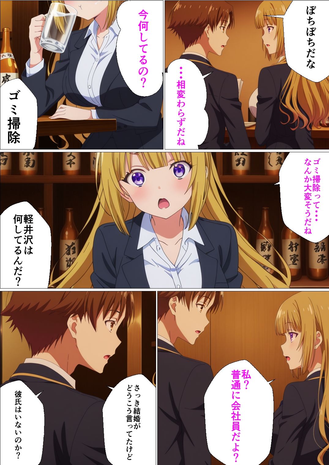 試し読み 5