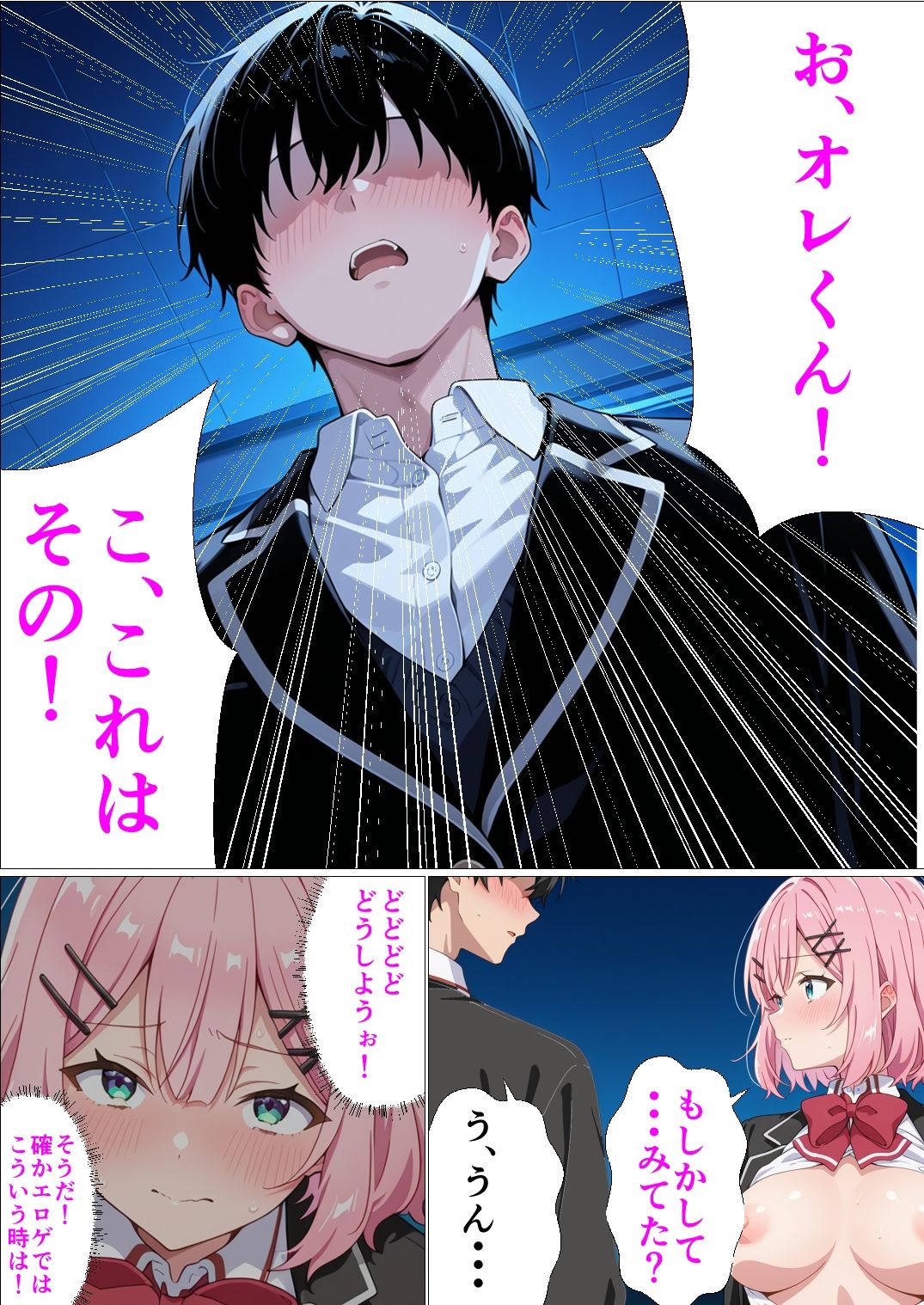 試し読み 6