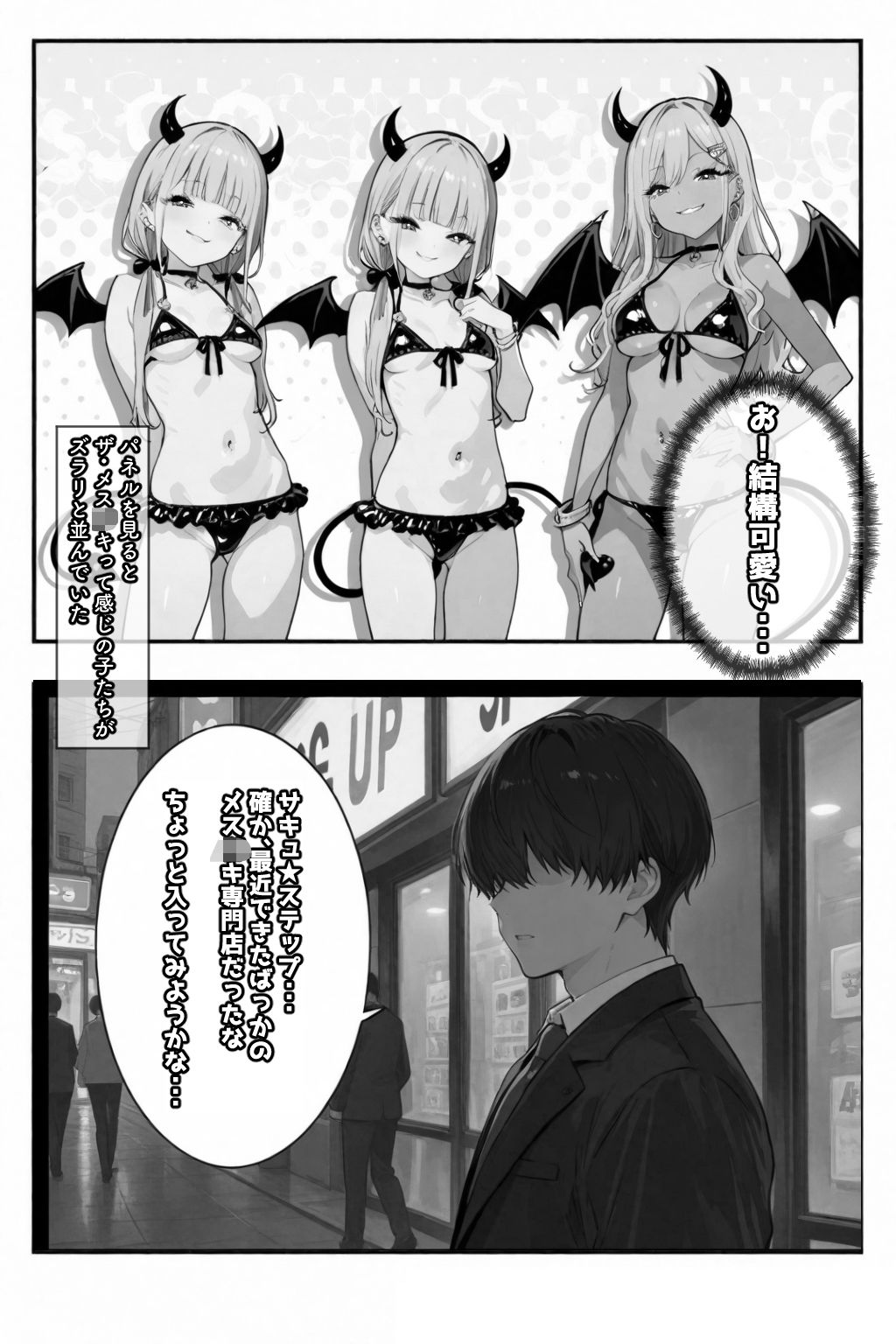 試し読み 4