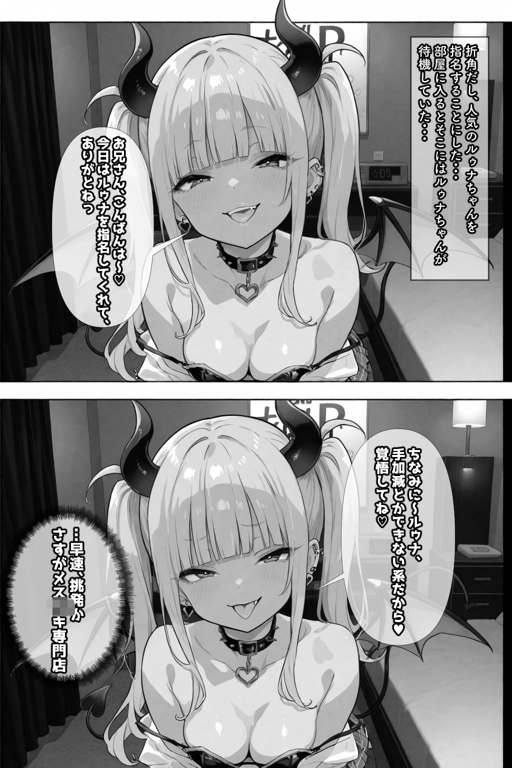 試し読み 6