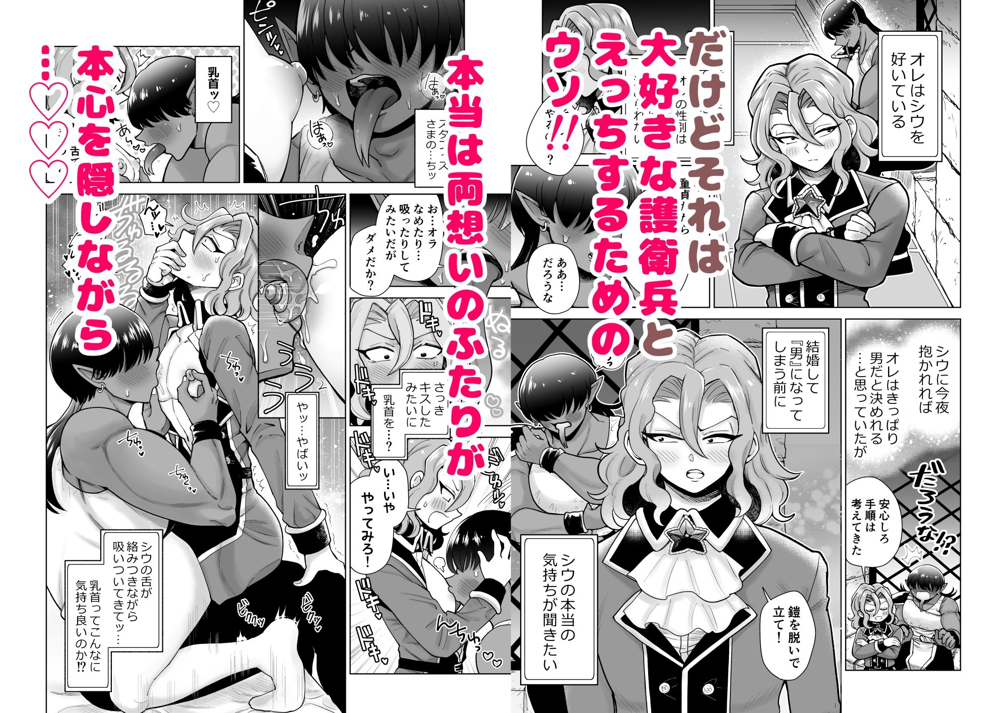 試し読み 2