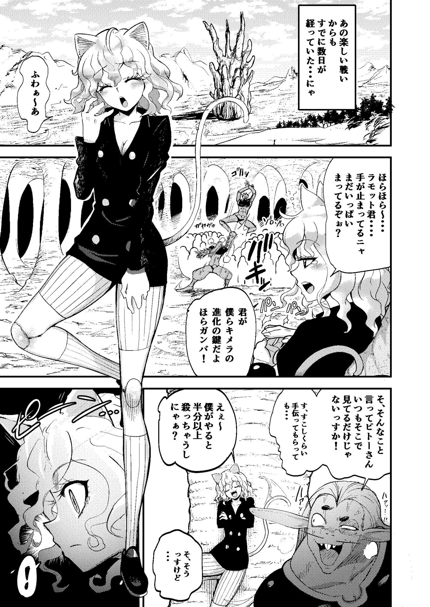 試し読み 2