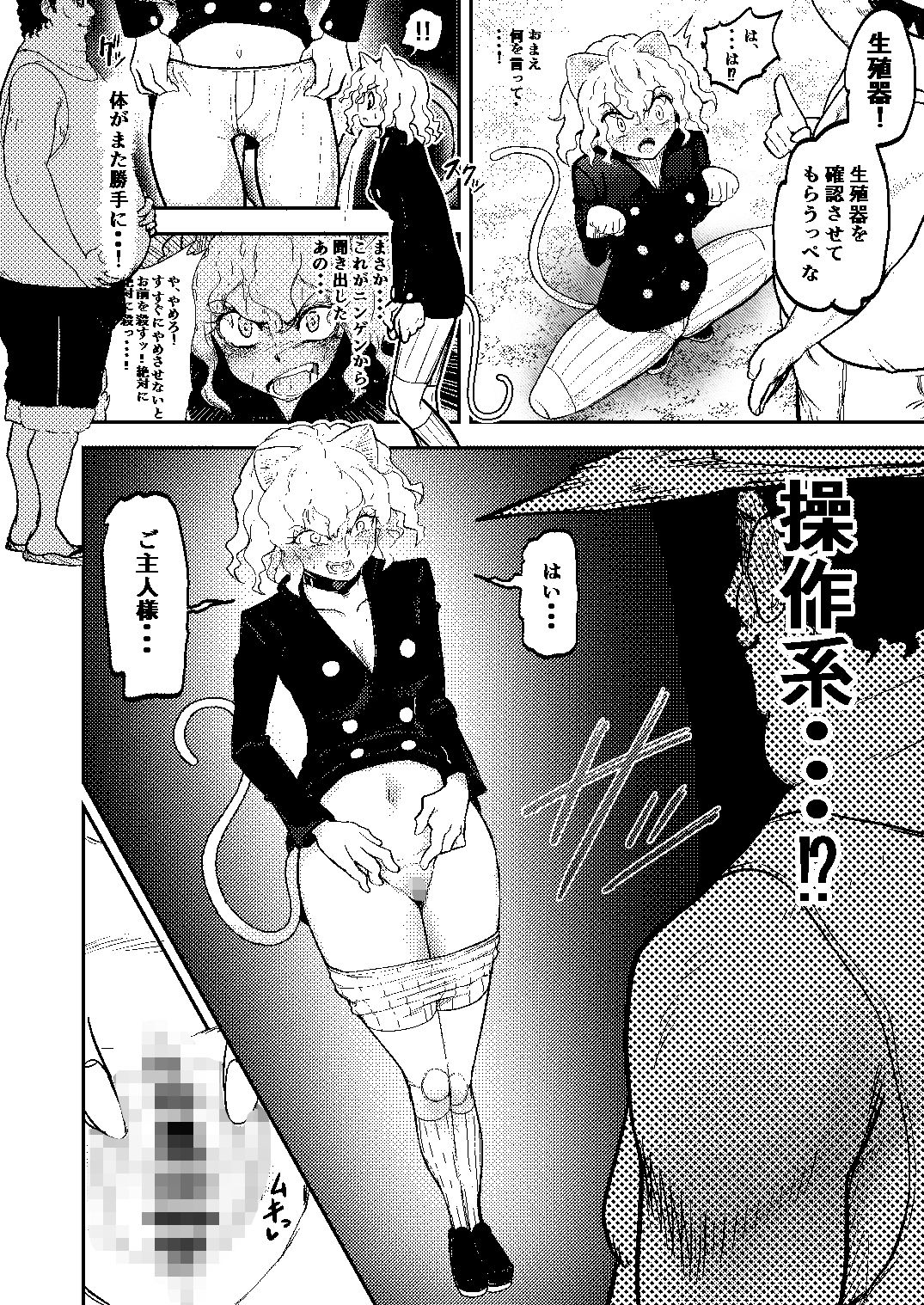 試し読み 7