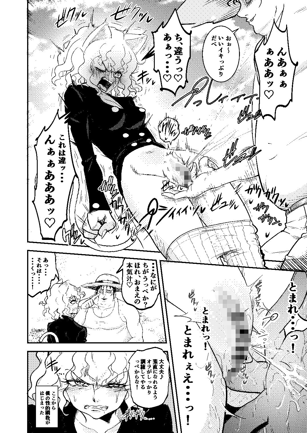 試し読み 9