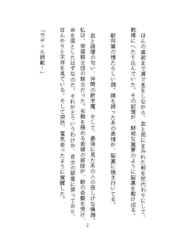試し読み 1
