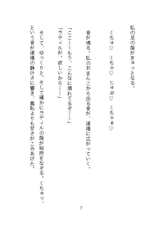 試し読み 6