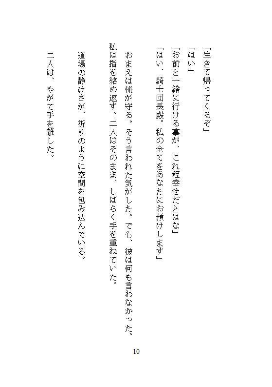試し読み 9