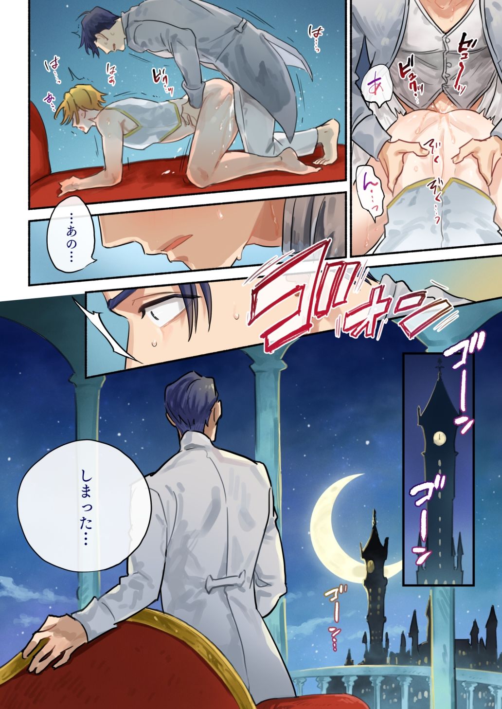 試し読み 6