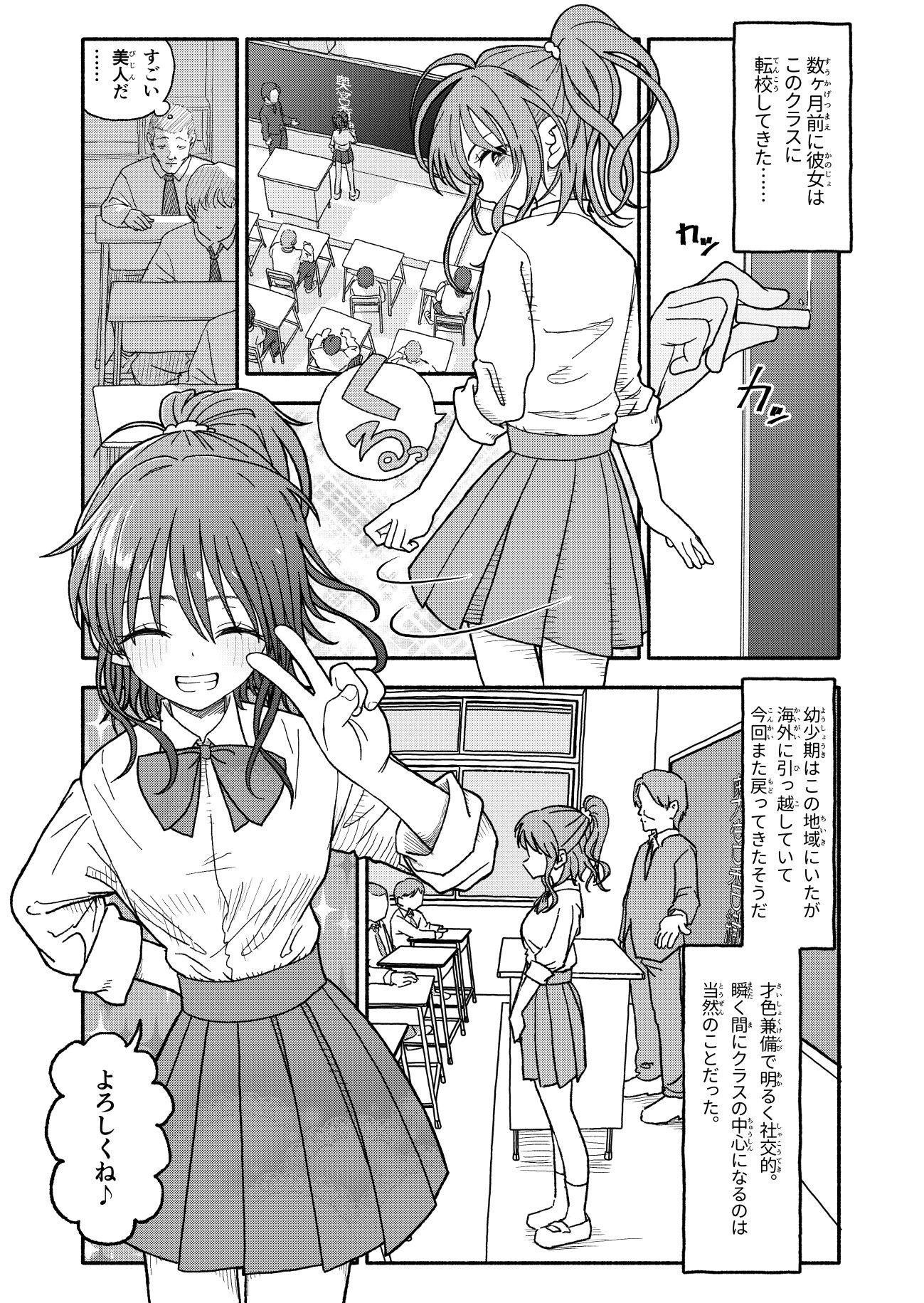 試し読み 1