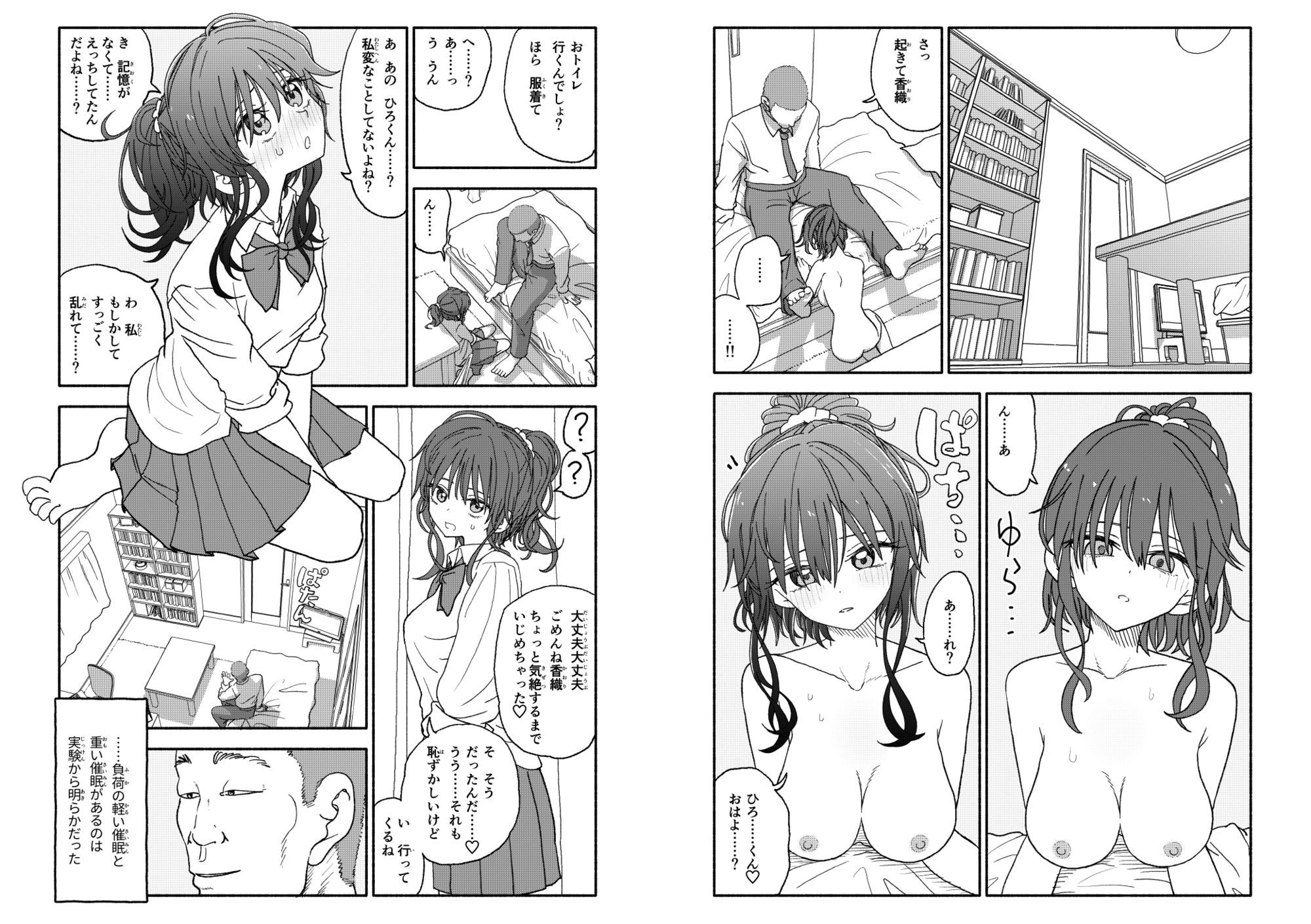 試し読み 9