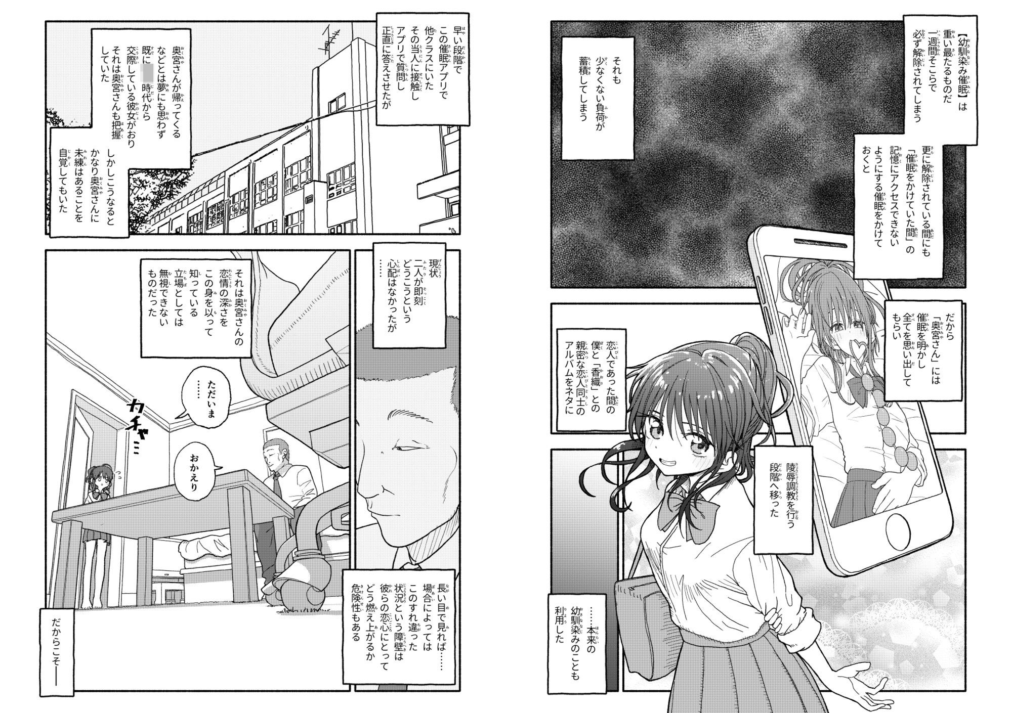 試し読み 10