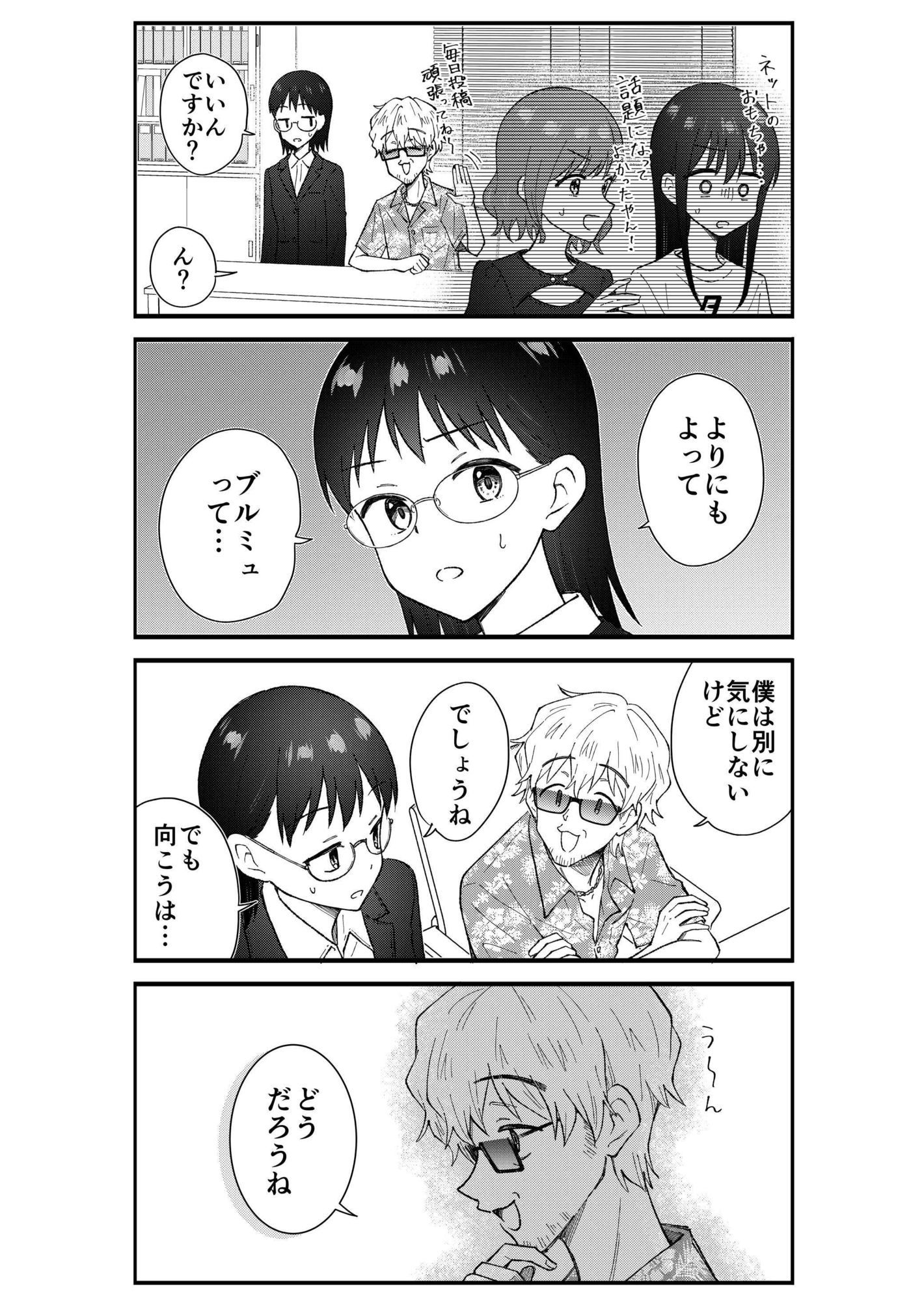 試し読み 4