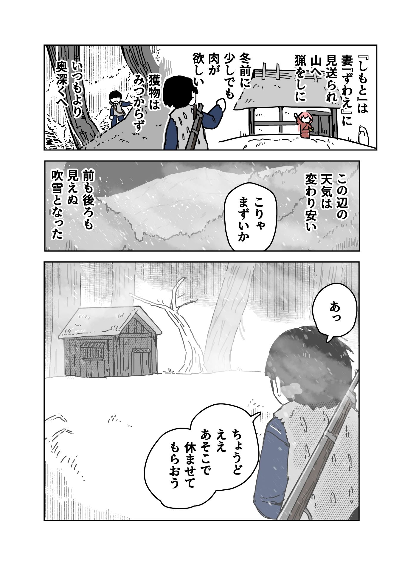 試し読み 1