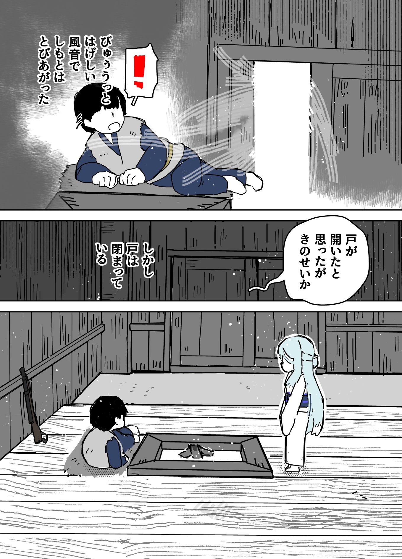 試し読み 3