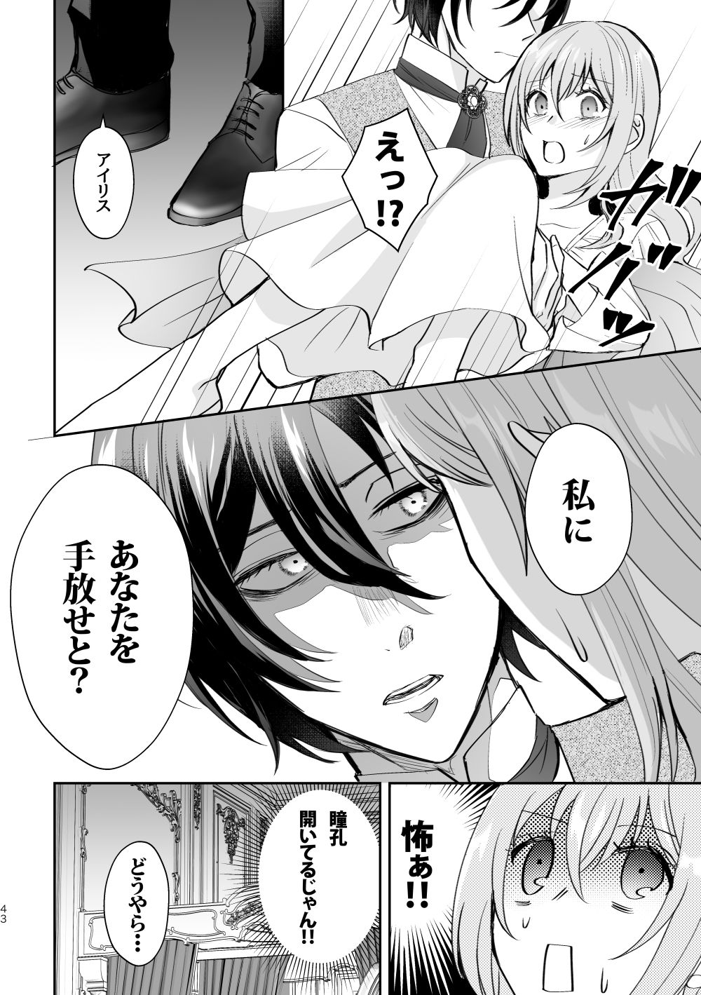 試し読み 5