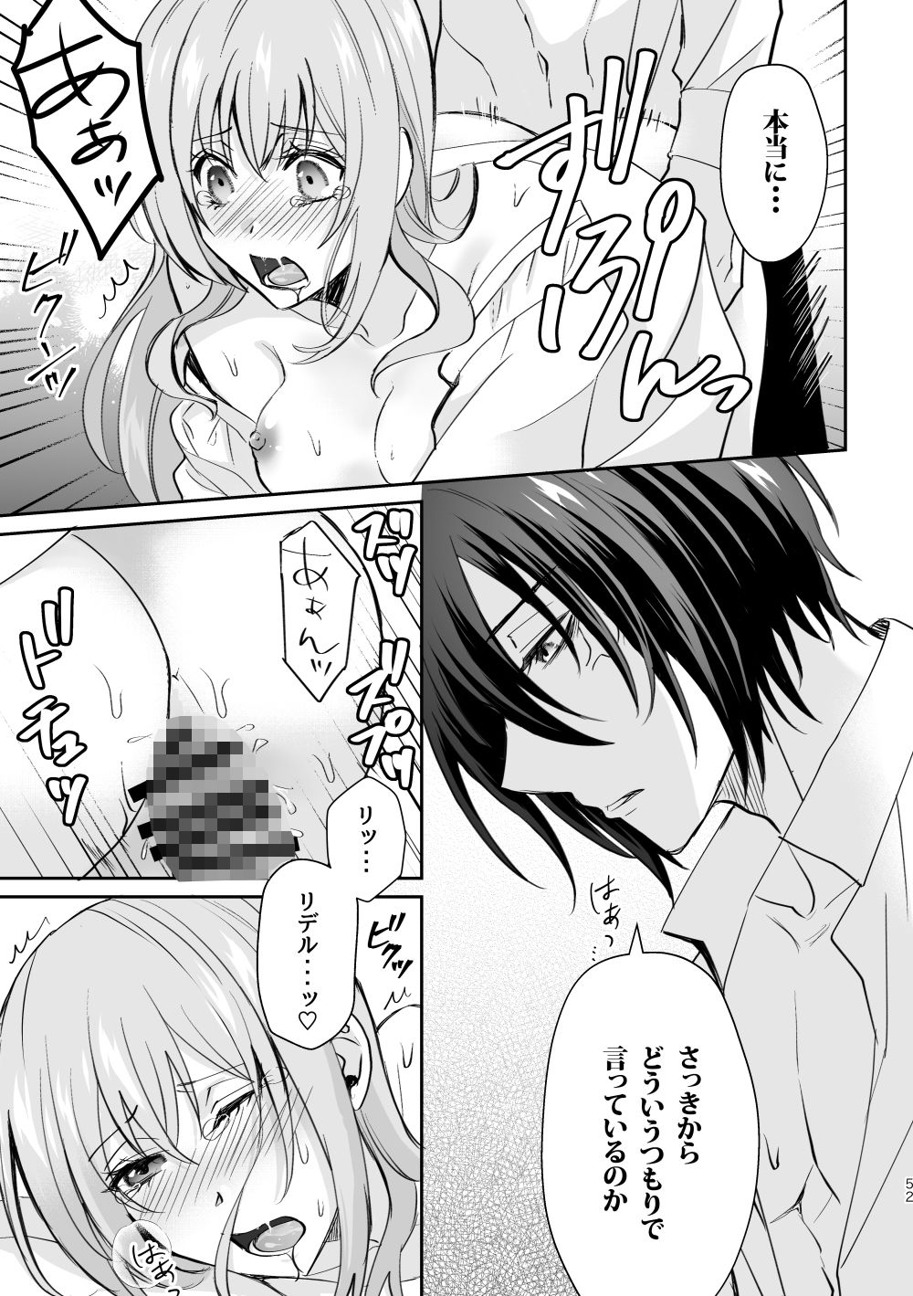 試し読み 9