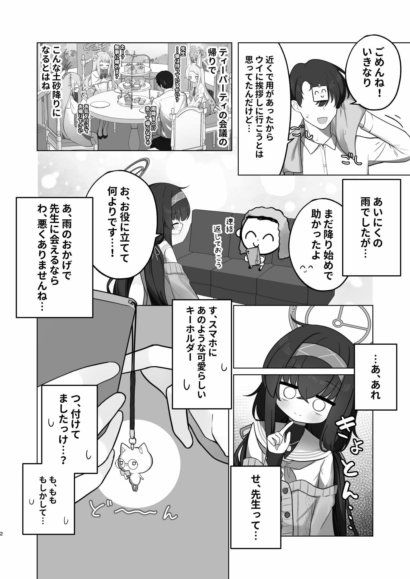 試し読み 2