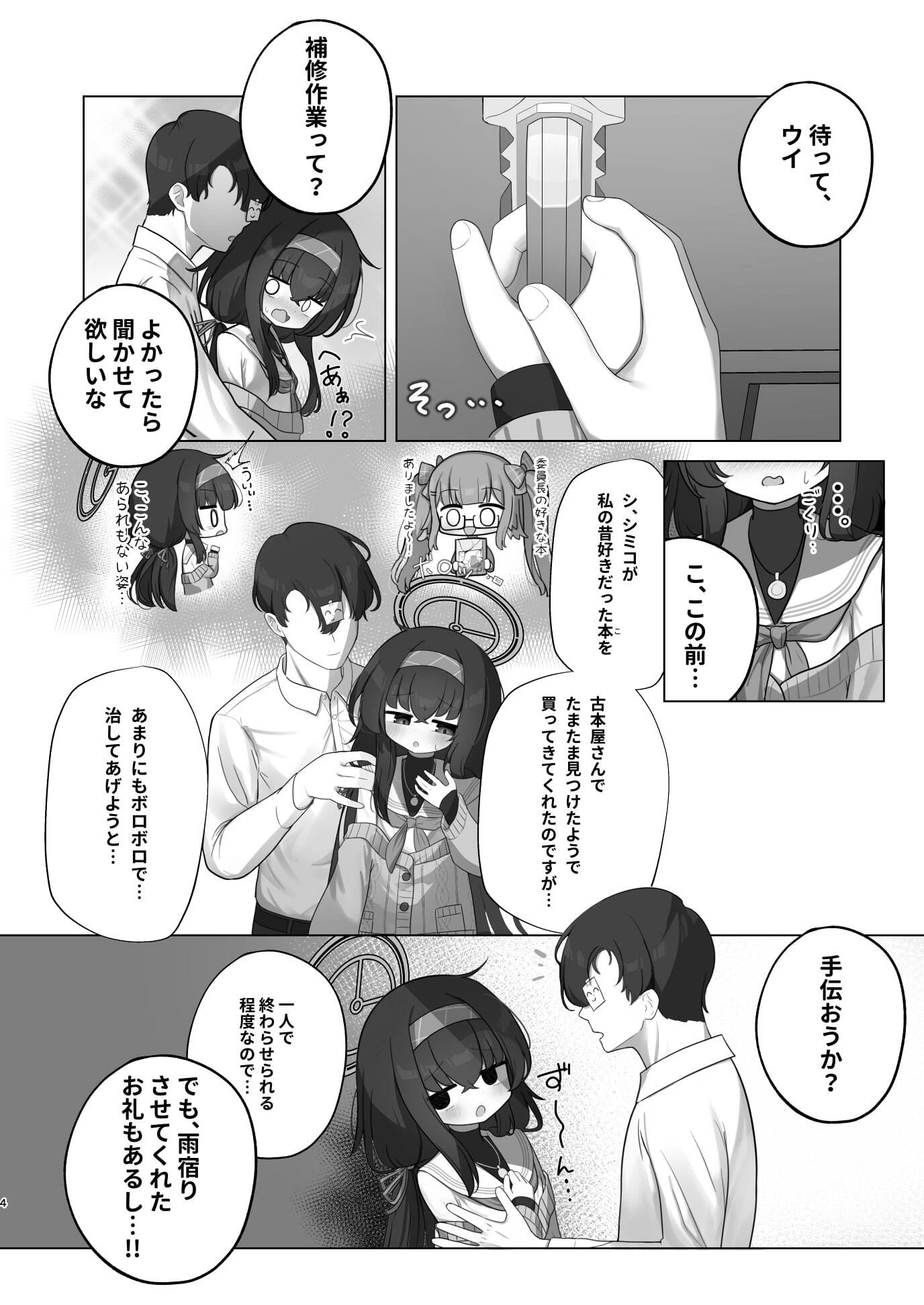 試し読み 4