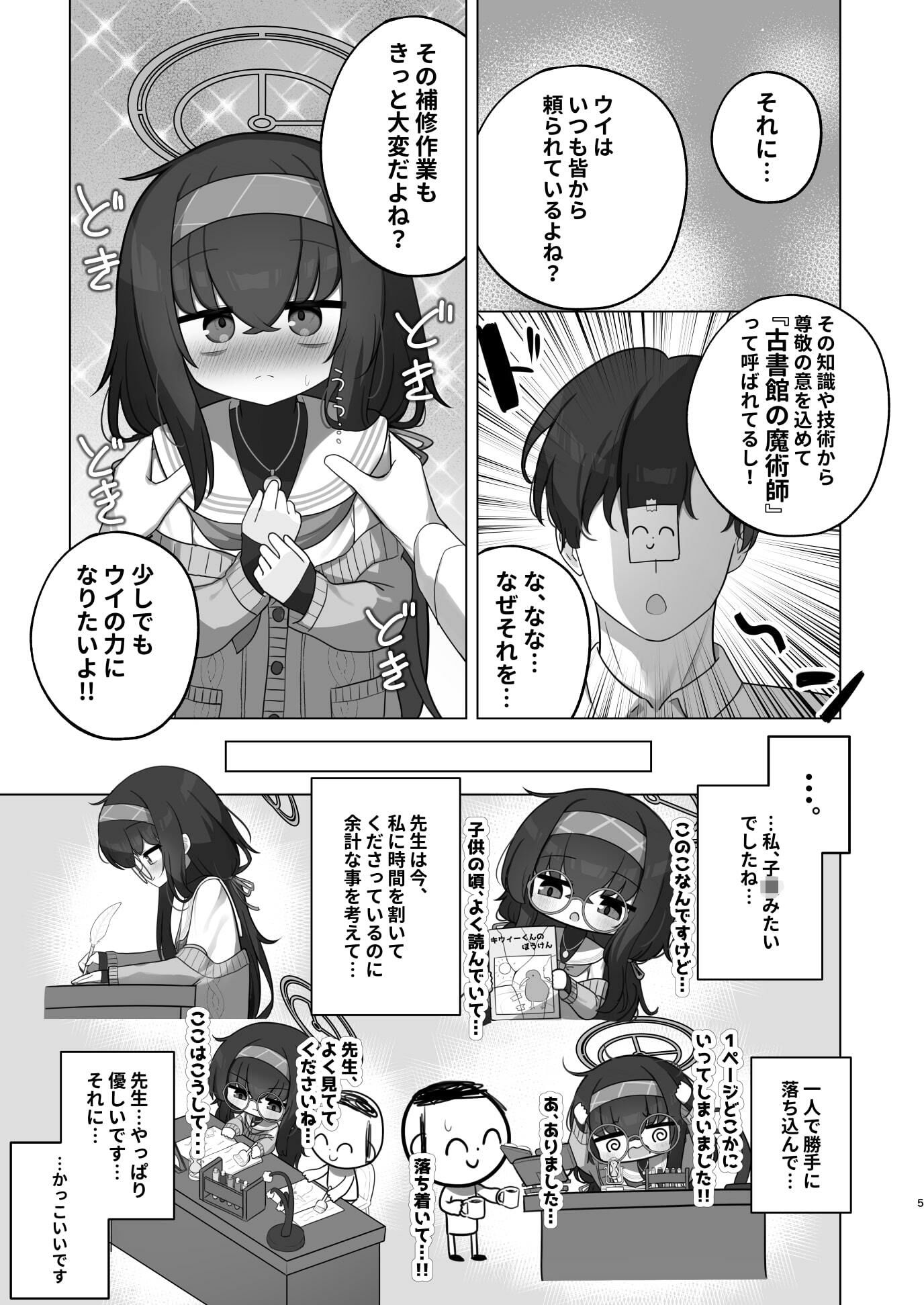 試し読み 5
