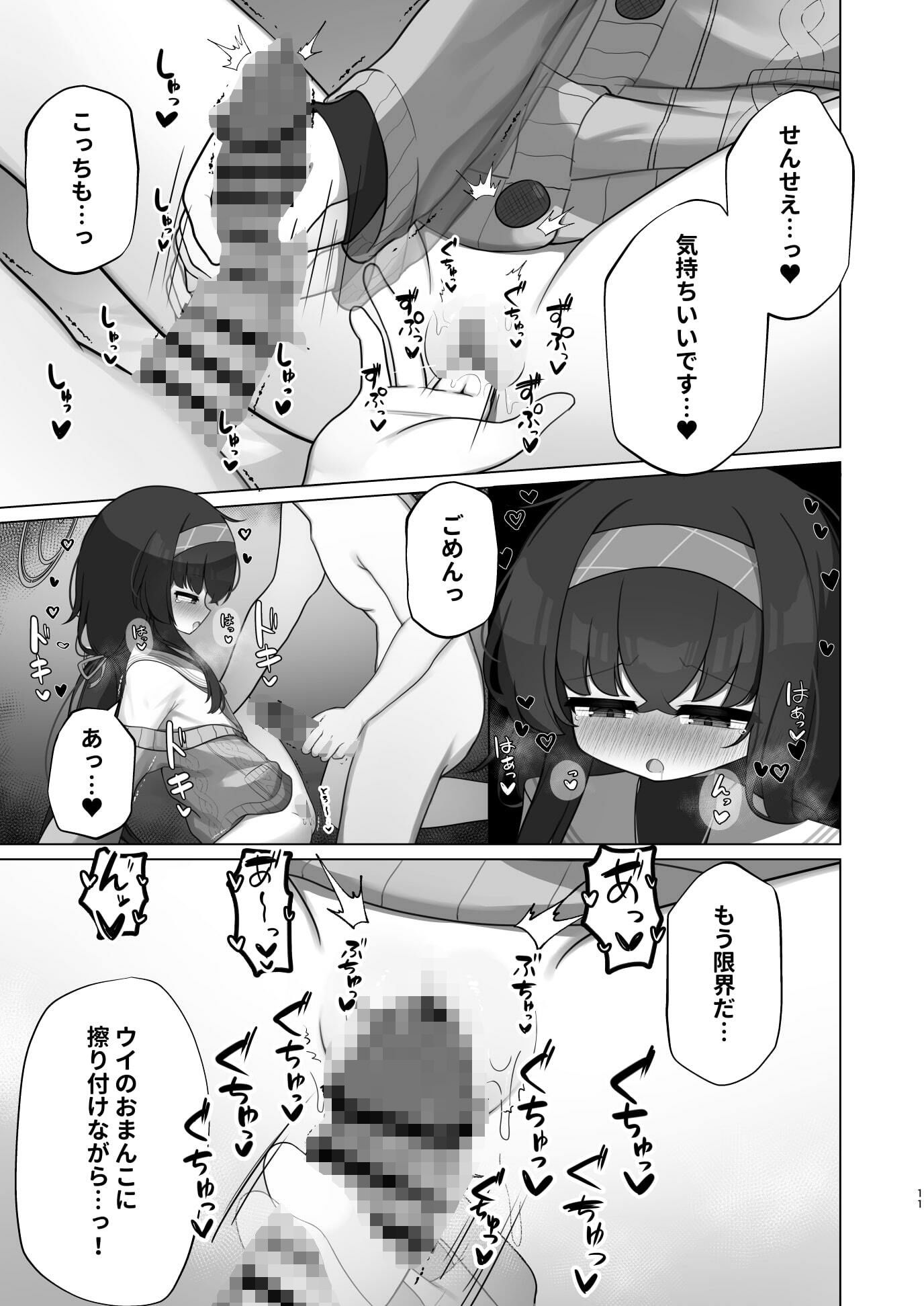 試し読み 7