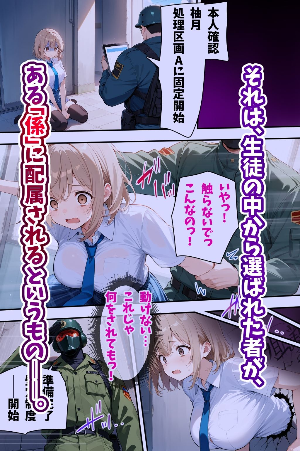 試し読み 2