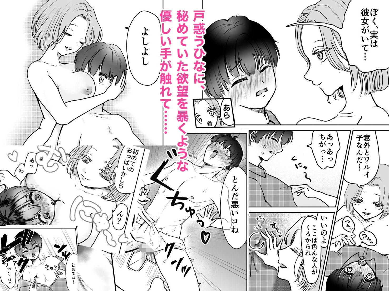 試し読み 4