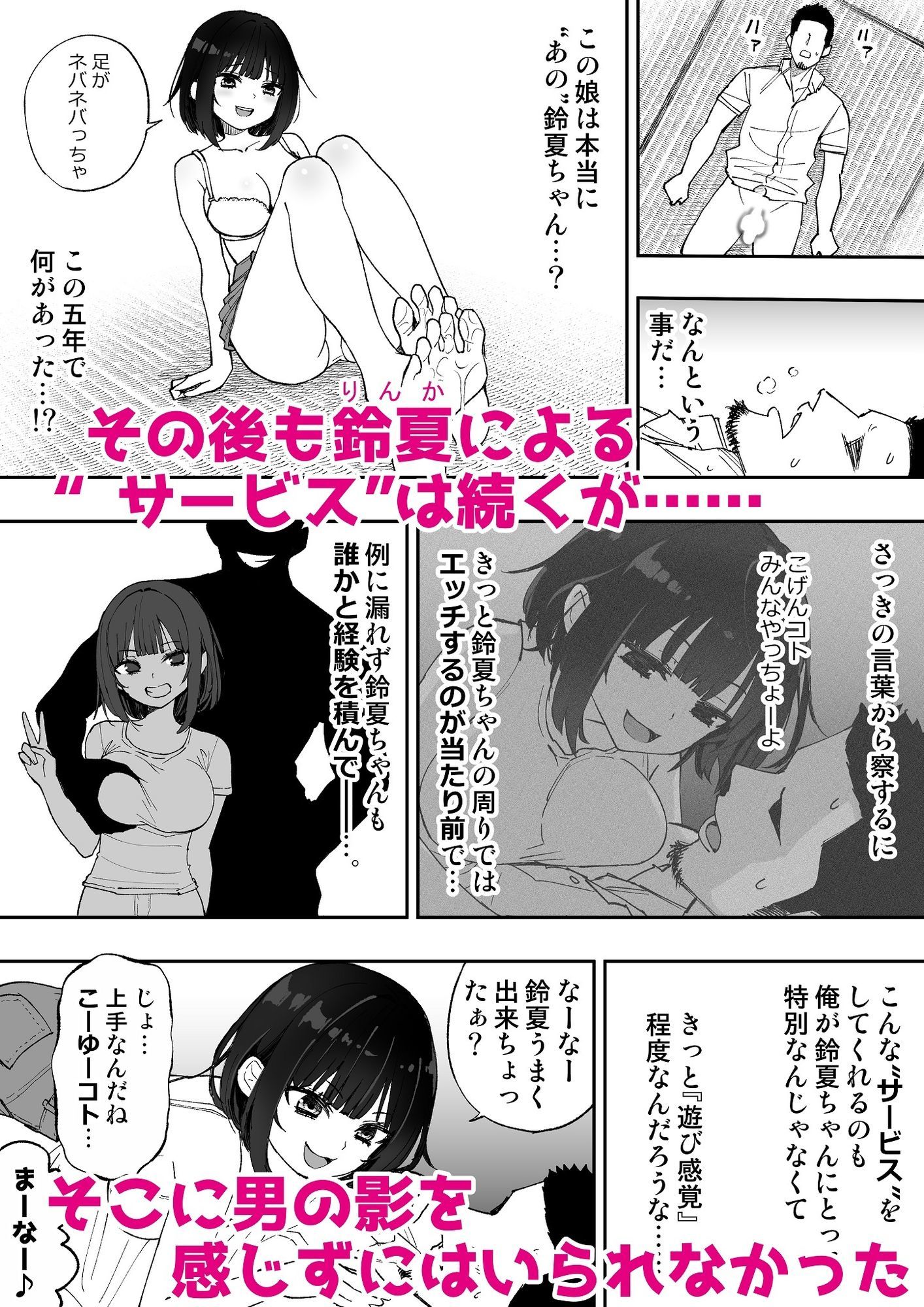 試し読み 6