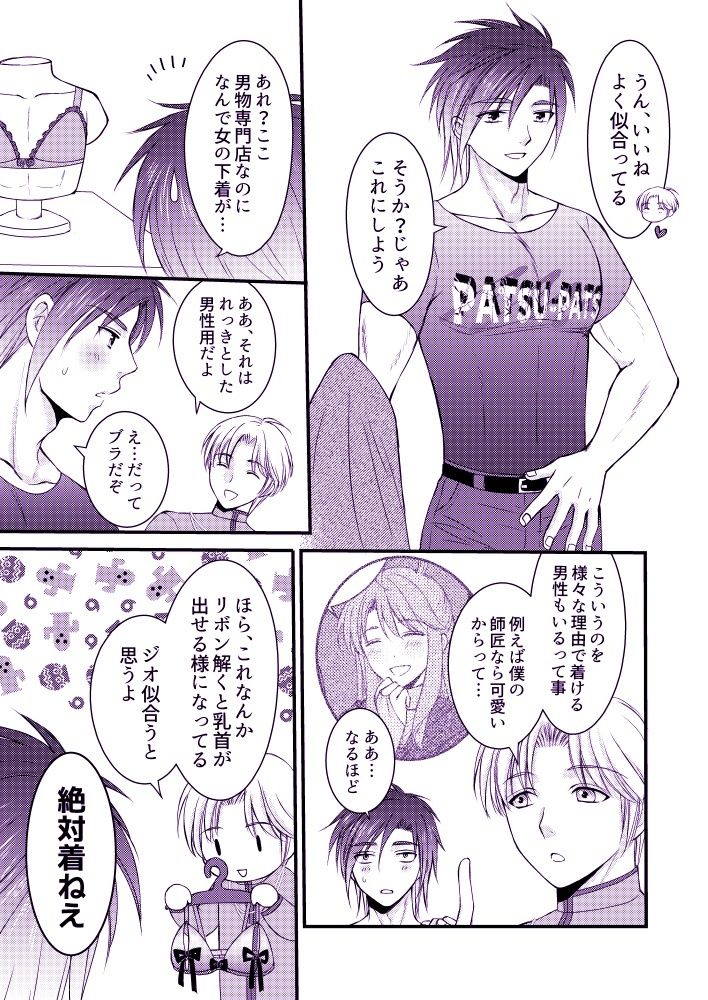 試し読み 4