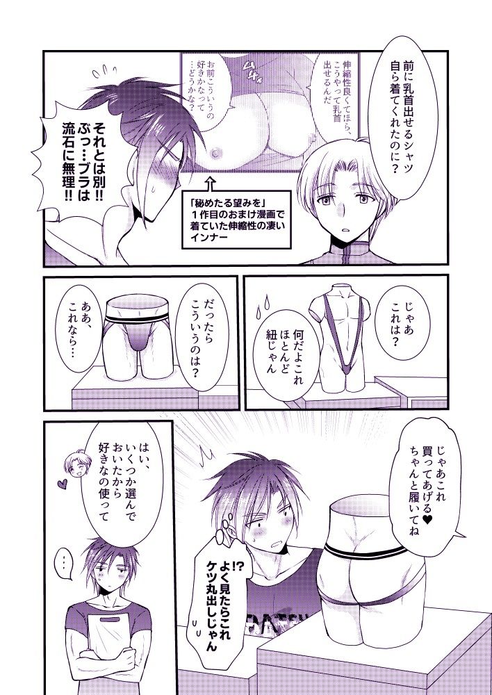 試し読み 5